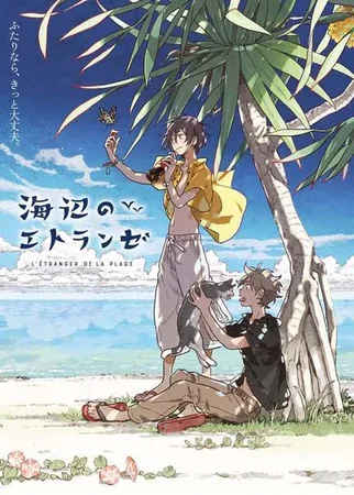 Ein Fremder am Strand
