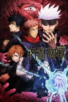 Jujutsu Kaisen - Staffel 2