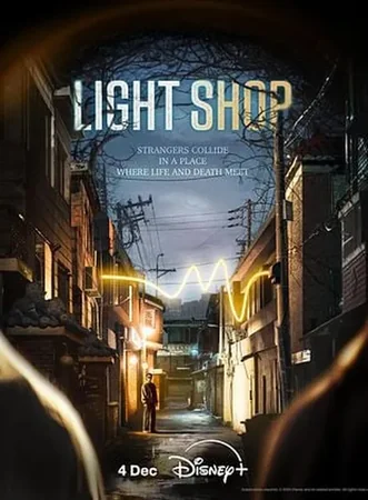 Light Shop - Staffel 1